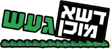 דשא מוכן